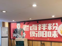 -红鼻子卤粉(总店)