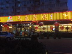 门面-马凯餐厅(长椿街店)