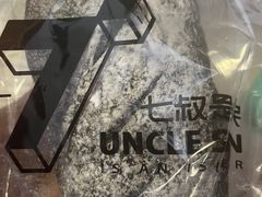 -七叔是岛民(大学城gogo新天地店)