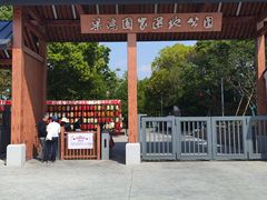 -梁鸿国家湿地公园