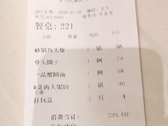 -老正兴菜馆(福州路店)