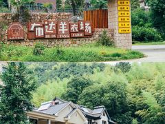-山沟沟景区
