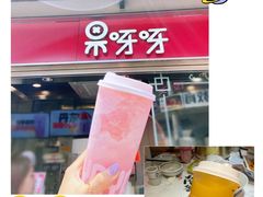 -果呀呀(国金街店)