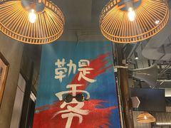-炉小二铜锅牛蛙•川湘菜(三里屯店)