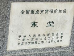 -王府井天主教堂