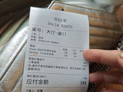 -Uncle Kosto科斯托·中东菜