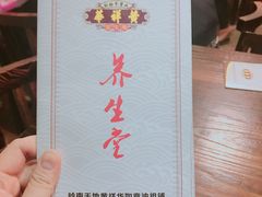 -黄祥华养生堂·炖汤·营养蒸饭(岭南天地店)