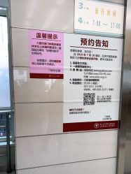 -复旦大学附属妇产科医院(杨浦院区)