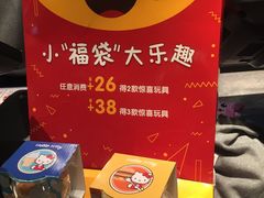 大堂-麦当劳(新达汇三林店)
