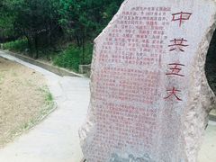 -延安杨家岭革命旧址