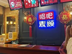 -唱吧麦颂KTV(松江五龙商业广场店)