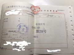 -上海市静安区闸北中心医院