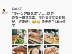 -粗茶淡饭·隐庐私厨(东亭店)