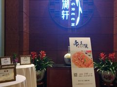 -翠湖宾馆·中餐厅