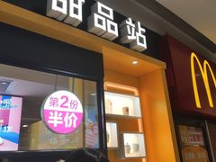门面-麦当劳(团结湖店)