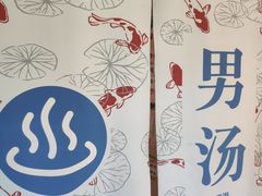 -重庆南山海昌汤都