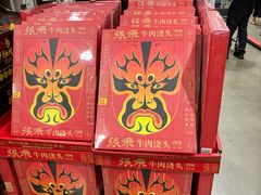-山姆会员商店(上海浦东店)