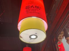 -蜀大侠火锅(森兰花园城店)