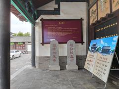 -河间府署
