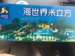 -天山海世界·米立方