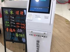 -中国工商银行(上海市兰坪路支行)