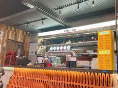 -破店肥哈·东北烧烤·夜宵(南山保利店)