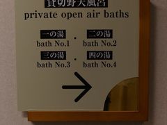 -有马温泉 竹取亭円山温泉旅馆
