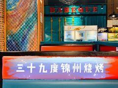 -锦州烧烤·纸包鱼(物资学院路店)