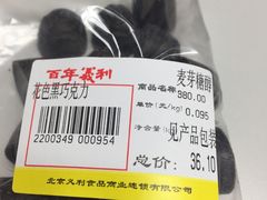 -百年义利(百万庄店)