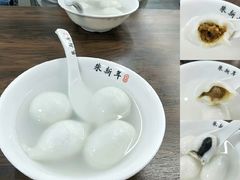 -朱新年·苏式汤团·面点(北寺塔店)