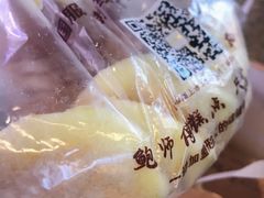 -鲍师傅糕点(江苏路店)