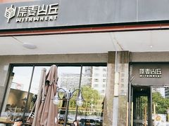 -原麦山丘(世纪金源店)