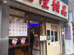-佳佳甜品(寧波街總店)