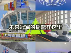 -上海体育场