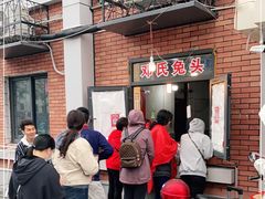 -邓氏兔头