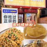 滨江道N刷的一家螺蛳粉店！