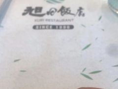 -大连湾旭日饭店(大连湾店)