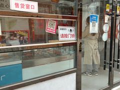 -卢记永兴德(静海店)