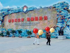 -世界恐龙谷景区