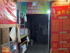-老婆婆炒饭(小白楼1902欧式风情街店)