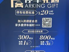 -上海来福士广场-停车场