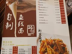 菜单-正能量脆肉鲩火锅