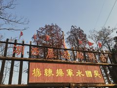 -张公山寨景区