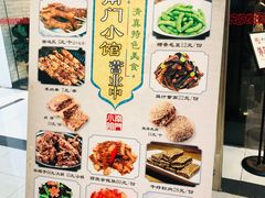 -南门小馆·清真(国贸商城店)