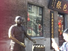 门面-张包铺(道外店)