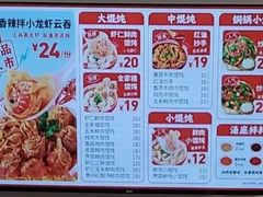 -吉祥馄饨(牡丹园店)