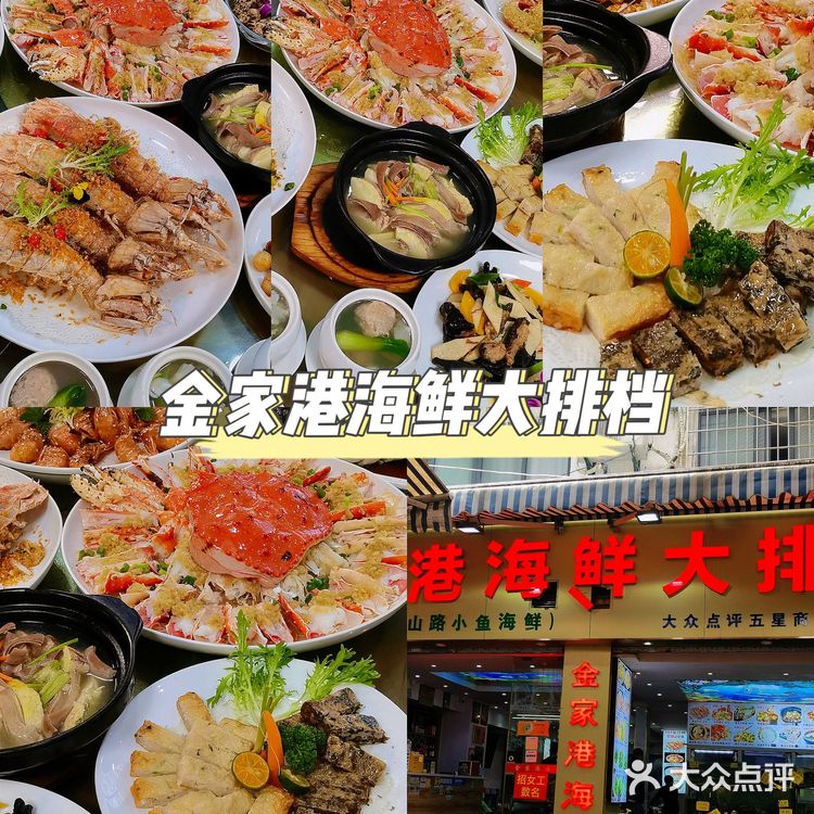 来厦门旅游必吃的几家海鲜店