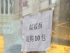 -国际饭店·帆声西饼屋(黄河路店)