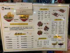 -螺小胖柳州螺蛳粉(钟楼总店)