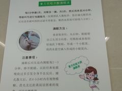 -复旦大学附属眼耳鼻喉科医院(浦江院区)